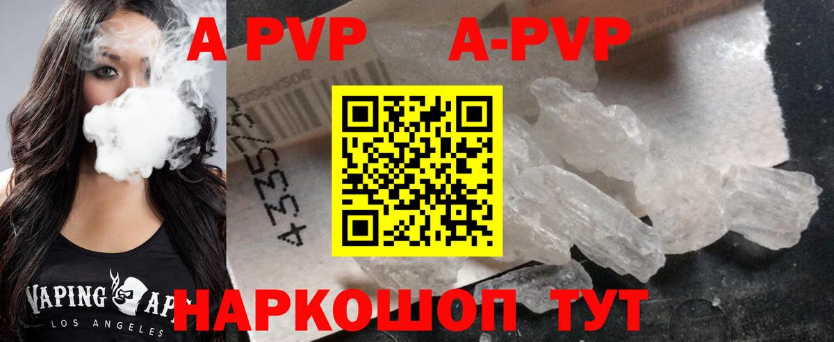 как найти наркотики  Alfa_PVP кристаллы  Вход с VPN  Стрежевой  Alpha-PVP  Alpha-PVP кристаллы  A PVP СК КРИС 