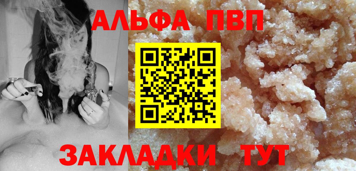 А ПВП мука Стрежевой