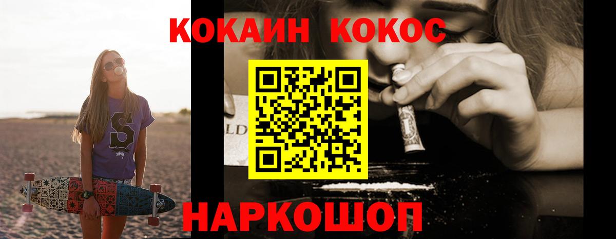 Кокаин Fish Scale  КОКАИН VHQ  Кокаин  Стрежевой  Вход с VPN 
