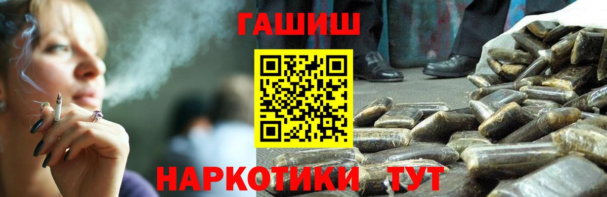 Гашиш хэш Стрежевой