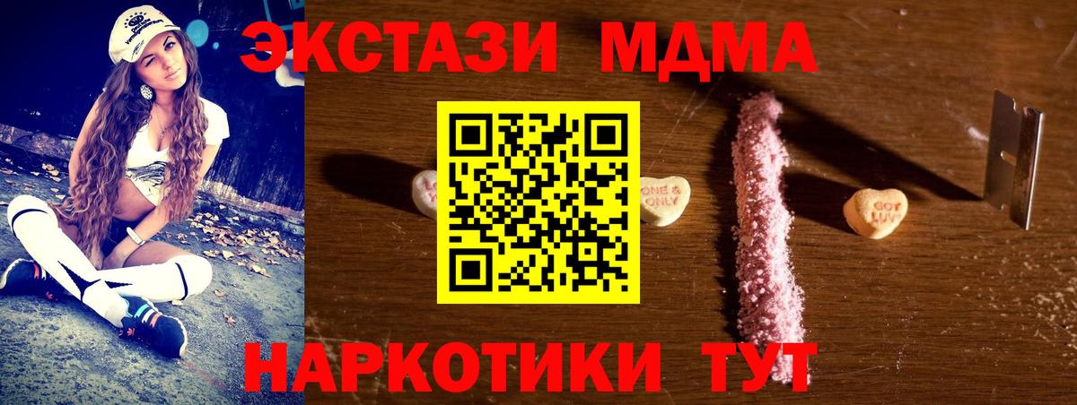 Стрежевой  МДМА crystal  MDMA  МДМА VHQ  Вход с VPN 