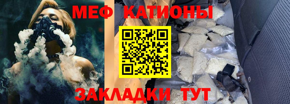 Мефедрон мука Стрежевой