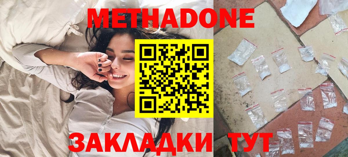 МЕТАДОН кристалл Стрежевой