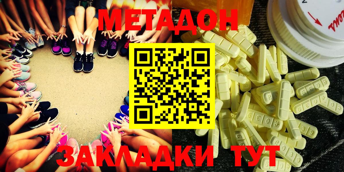 Стрежевой  МЕТАДОН мёд  Вход с VPN 