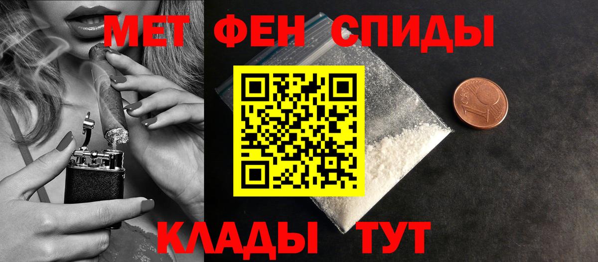 Метамфетамин Декстрометамфетамин 99.9%  Метамфетамин Декстрометамфетамин 99.9%  Стрежевой  Первитин  Вход с VPN 