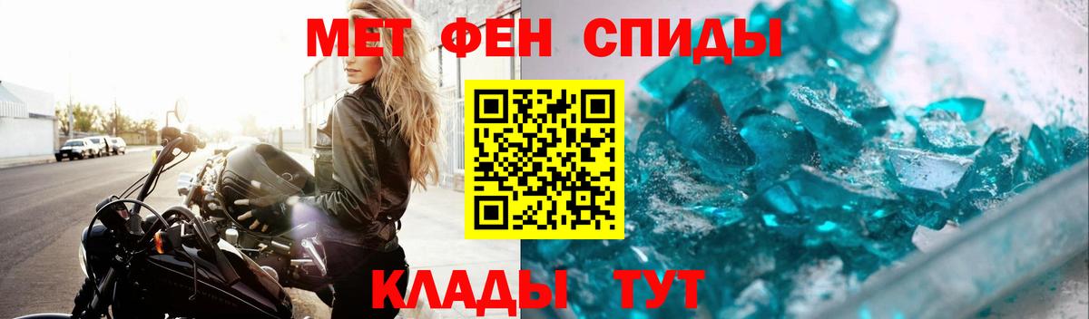 Метамфетамин кристалл Стрежевой