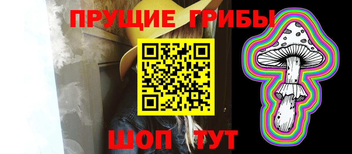 Стрежевой  Псилоцибиновые грибы Magic Shrooms  Вход с VPN  Галлюциногенные грибы Cubensis 