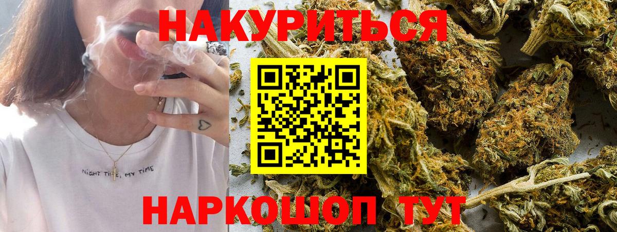 Стрежевой  Бошки Шишки MAZAR  Вход с VPN  МАРИХУАНА LSD WEED  Каннабис Ganja 